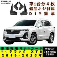 ☆希少☆キャデラック XT6 XT4 サイドマーカー☆配線付属☆GM OEM
