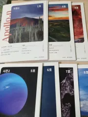 26 アポロ シーズン2 全巻 まとめ出品