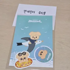 Stray Kids(ストレイキッズ・スキズ・SKZ) スキズ MAGIC SCHOOL ポップアップ 特典 ステッカー はがき PuppyM(パピーム) スンミン(SEUNGMIN)