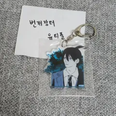 チェンソーマン 劇場版 レゼ編 グッズ 早川 アキ アクリルキーホルダー 原画 未開封