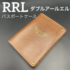 【極美品】RRL　レザー　パスポート　ケース　カードケース　シボ革　アメカジ 極美品】RRL レザー パスポート ケース カードケース シボ革 アメカジ
