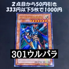遊戯王　ジャッカルの聖戦士　パラレル