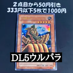 遊戯王　守護者スフィンクス　ウルトラパラレル　ウルパラ