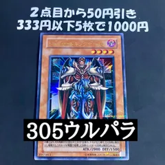 遊戯王　ジェノサイドキングデーモン　ウルトラパラレル　ウルパラ　初期