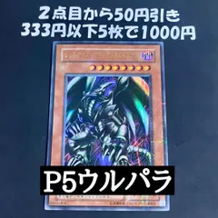 遊戯王 レッドアイズブラックメタルドラゴン ウルトラパラレル ウルパラ ①