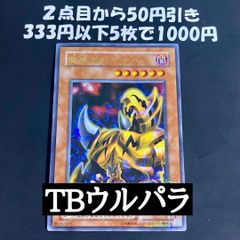 遊戯王 ジャッカルの霊騎士 パラレルレア - メルカリ