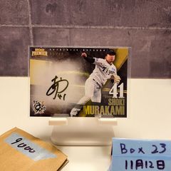 阪神タイガース　オンサイトカード　村上頌樹　直筆サインカード 阪神タイガース オンサイトカード 村上頌樹 直筆サインカード 阪神