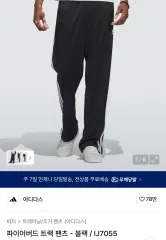 アディダス ファイヤーバード トラック パンツ ブラック