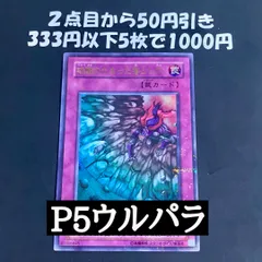 遊戯王 硫酸のたまった落とし穴 ウルトラパラレル ③