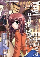 中古】原画イラストボード 付属品付)Fate/Grand Order Fes. 2022 ～7th