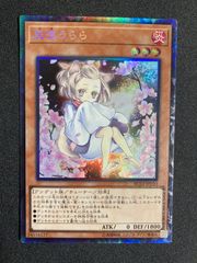 遊戯王 灰流うらら プレミアムゴールド 絵違い - メルカリ