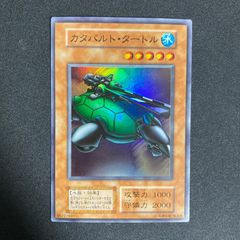 初期 ひびかた カタパルトタートル - メルカリ