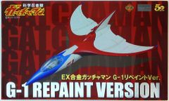 EX合金ガッチャマン G-1 リペイントver. - メルカリ