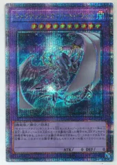 コナミ 融合【闇】 QCCP-JP024 キメラテック・メガフリート・ドラゴン 25thシク