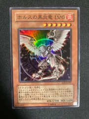 2026年最新】ホルスの黒炎竜lv6の人気アイテム - メルカリ