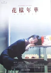 2026年最新】花様年華 young forever 日本仕様の人気アイテム - メルカリ