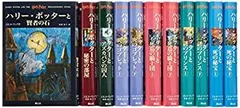【中古】 ハリー・ポッターシリーズ全巻セット