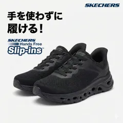 スケッチャーズ スリップインズ スウィフト フィット グライド ステップ デュアル メンズ スニーカー 73570 ハンズフリー 紐なし 履きやすい ウォーキングシューズ クッション 軽い 洗濯機洗い可 SKECHERS 手を使わずに履ける スリッポン 正規品