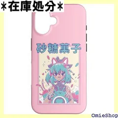 Candycore Girl キュート ピンク パステ カワイイ アニメ 美学 #9 スマホケース iPhone 16 用 4448