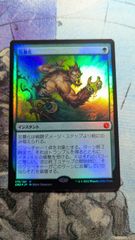MTG マナ噴出 foil 日本語 - メルカリ