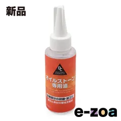 DAYTONA  デイトナ 潤滑油 オイルストーン専用オイル 100ml 38485 (2566033)