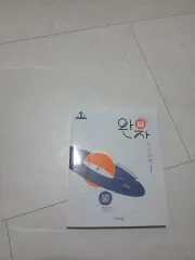 ワンジャ 地球科学I 出品