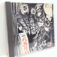 World0123456789 wowaka ボーカロイド ヒトリエ 同人 CD - メルカリ