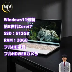 【整備済み品】富士通/ノートパソコン/Windows11/第8世代/Corei7/メモリ20GB/SSD/Blu-ray/フルHD液晶/15.6インチ/動作確認済み/F118