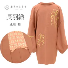  長羽織 リサイクル着物 正絹 絹 金彩 身丈80.5cm 裄丈65cm 茶 樹木 ロング丈 羽織紐付き SILK シルク リユース uu2485b 