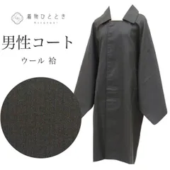  リサイクル 男物羽織 男性 メンズ 着物コート ウール 身丈105cm 裄丈70cm 黒 縞 ロング丈 リユース uu2474b 