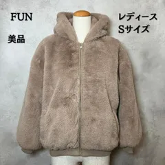 FUN ファン　パーカー　ジャケット　アウター　ボア　ファー　ベージュ　Sサイズ　レディース　美品　【B-3】