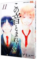 この音とまれ！ 33巻 レンタルアップ アミュー - メルカリ