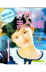 かわいいまとめ髪