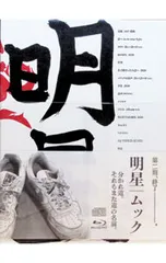 2026年最新】mucc 朱ゥノ吐の人気アイテム - メルカリ 2026年最新】mucc 朱ゥノ吐の人気アイテム - メルカリ