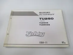 2026年最新】ボルティー サービスマニュアルの人気アイテム - メルカリ