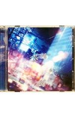 世界でただ一人の魔物使い-転職したら魔王に間違われました- 10／堂島