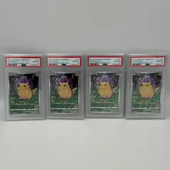 【4連番】ピカチュウs8a 001/028]25th　PSA10