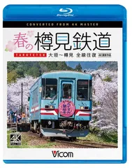 2026年最新】樽見鉄道の人気アイテム - メルカリ