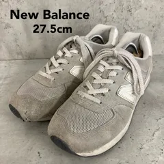 New Balance ニューバランス U574BGE スニーカー 27.5cm グレー ベージュ New Balance 574 ランニング シューズ靴 ローカット 定番  運動人気 モデル スエード メッシュ エンキャップ  ★ ■■