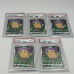 【5連番】ピカチュウs8a 001/028 25th PSA10
