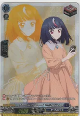 【1枚販売店頭併売品】 カードファイト‼︎ヴァンガード,シングルカード,DZシリーズ,スペシャルシリーズ DZ-SS12「Master Deckset 明導ヒカリ」 D/PR/1502 Divinez Season2 明導ヒカリ PR 1枚