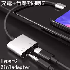 【送料無料】Type-C イヤホン 変換ケーブル 一本二役 充電ケーブル Type-C USB 変換 ジャック タイプC 3.5mm イヤホンジャック ケーブル 変換アダプタ 通話 音楽 送料無料