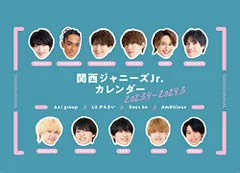 【新品】 関西ジャニーズJr.カレンダー 2023.4-2024.3 ジャニーズ事務所公認 倉庫