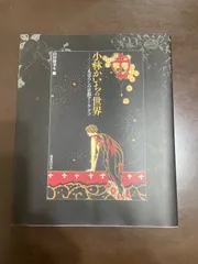 2026年最新】小林かいちの人気アイテム - メルカリ