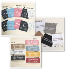 めぐ様　おまとめ　布タグ