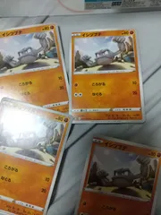 ポケモンカード イシツブテ まとめ処分 s-149