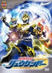 魔弾戦記 リュウケンドー [レンタル落ち] 全13巻セット DVD 魔弾戦記 リュウケンドー DVDレンタル13巻セット