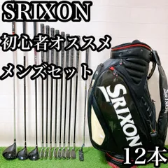 M12 スリクソン　初心者オススメ　ゴルフクラブセット　メンズ　12本