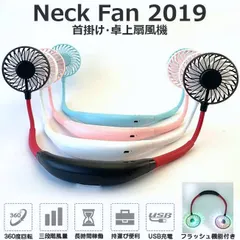 【送料無料】首かけ扇風機 携帯扇風機 卓上扇風機 首かけ 肩掛け ハンディ ミニ 首掛け 扇風機 静音 軽量 熱中症対策 充電式 ハンズフリー LED ランプ 360度 回転