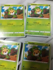ポケモンカード クルミル まとめ処分 s-149